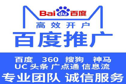 百度推广如何助力中小企业