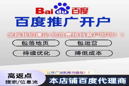 揭秘百度竞价代运营的背后：成功的关键因素