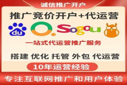 百度竞价代运营公司助力企业打造全网营销矩阵